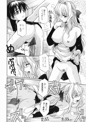 [Tsutsumi Akari] Ane no Ana - An elder sister's lewd cavity - Page 98