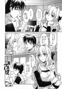 [Tsutsumi Akari] Ane no Ana - An elder sister's lewd cavity - Page 106