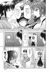 [Tsutsumi Akari] Ane no Ana - An elder sister's lewd cavity - Page 109