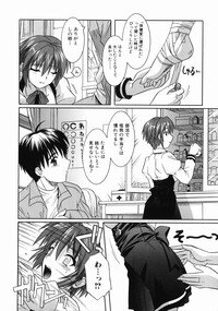 [Tsutsumi Akari] Ane no Ana - An elder sister's lewd cavity - Page 110
