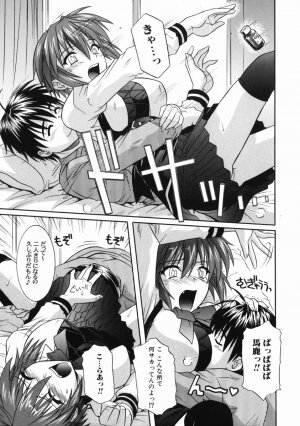 [Tsutsumi Akari] Ane no Ana - An elder sister's lewd cavity - Page 111