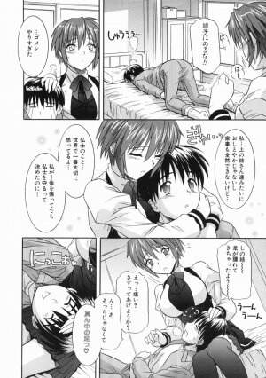 [Tsutsumi Akari] Ane no Ana - An elder sister's lewd cavity - Page 112