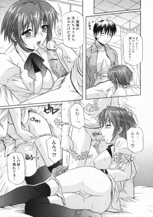 [Tsutsumi Akari] Ane no Ana - An elder sister's lewd cavity - Page 113