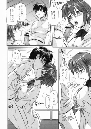 [Tsutsumi Akari] Ane no Ana - An elder sister's lewd cavity - Page 114