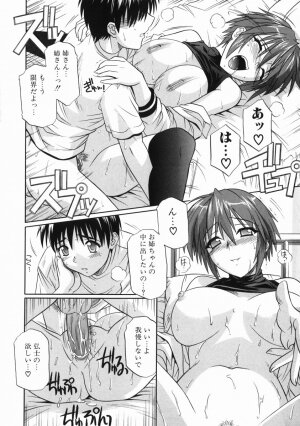 [Tsutsumi Akari] Ane no Ana - An elder sister's lewd cavity - Page 120