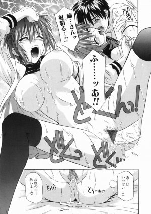 [Tsutsumi Akari] Ane no Ana - An elder sister's lewd cavity - Page 121
