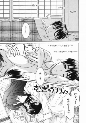 [Tsutsumi Akari] Ane no Ana - An elder sister's lewd cavity - Page 123