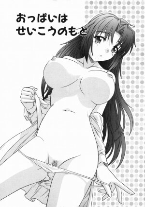 [Tsutsumi Akari] Ane no Ana - An elder sister's lewd cavity - Page 124