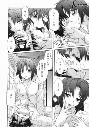 [Tsutsumi Akari] Ane no Ana - An elder sister's lewd cavity - Page 126