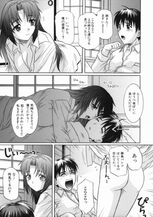 [Tsutsumi Akari] Ane no Ana - An elder sister's lewd cavity - Page 127