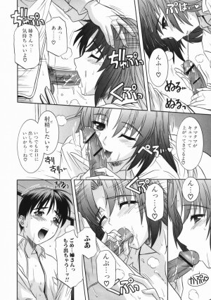 [Tsutsumi Akari] Ane no Ana - An elder sister's lewd cavity - Page 130