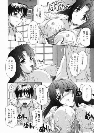 [Tsutsumi Akari] Ane no Ana - An elder sister's lewd cavity - Page 132