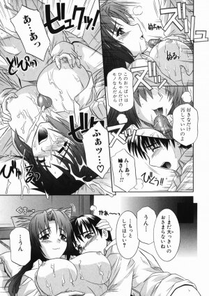 [Tsutsumi Akari] Ane no Ana - An elder sister's lewd cavity - Page 133