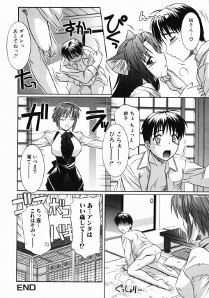 [Tsutsumi Akari] Ane no Ana - An elder sister's lewd cavity - Page 140