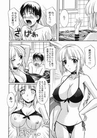 [Tsutsumi Akari] Ane no Ana - An elder sister's lewd cavity - Page 142