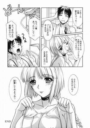 [Tsutsumi Akari] Ane no Ana - An elder sister's lewd cavity - Page 145