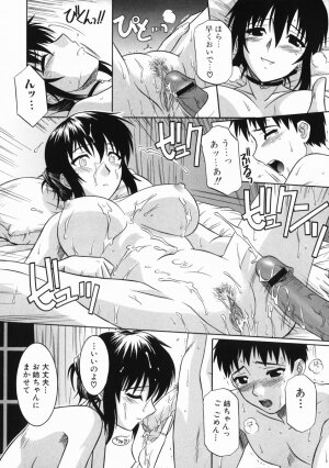 [Tsutsumi Akari] Ane no Ana - An elder sister's lewd cavity - Page 148
