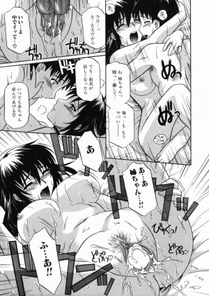 [Tsutsumi Akari] Ane no Ana - An elder sister's lewd cavity - Page 150