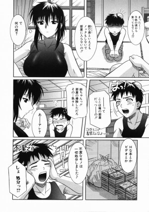 [Tsutsumi Akari] Ane no Ana - An elder sister's lewd cavity - Page 151