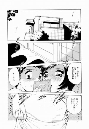 [Minami Tomoko & Kyon] Doki Doki Clover Height - Page 164