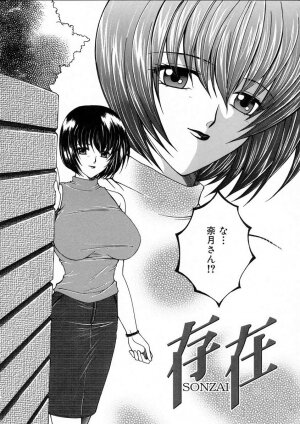 [Yasuhara Tsukasa] Saishiyo Kukenbi -Beautiful And Talented- - Page 64