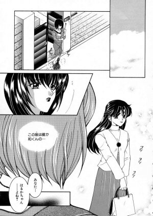 [Yasuhara Tsukasa] Saishiyo Kukenbi -Beautiful And Talented- - Page 85