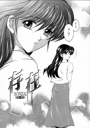 [Yasuhara Tsukasa] Saishiyo Kukenbi -Beautiful And Talented- - Page 86