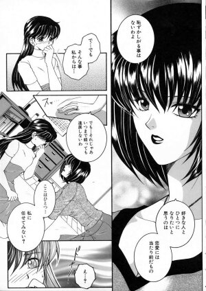 [Yasuhara Tsukasa] Saishiyo Kukenbi -Beautiful And Talented- - Page 91