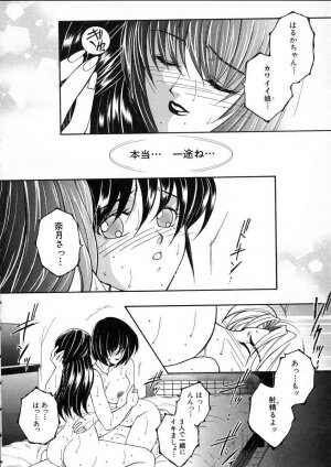 [Yasuhara Tsukasa] Saishiyo Kukenbi -Beautiful And Talented- - Page 116