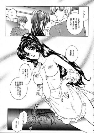 [Yasuhara Tsukasa] Saishiyo Kukenbi -Beautiful And Talented- - Page 164