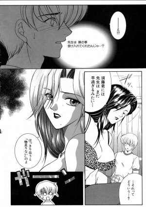 [Yasuhara Tsukasa] Saishiyo Kukenbi -Beautiful And Talented- - Page 194