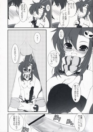 (COMIC1) [Dieppe Factory (Alpine)] LOVE GUN (Tengen Toppa Gurren Lagann) - Page 8