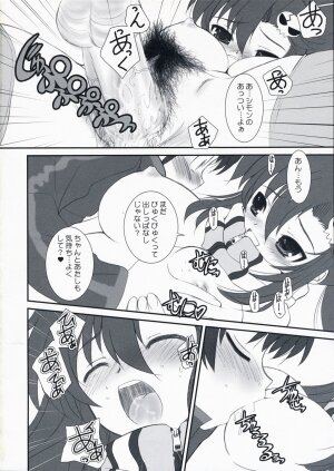 (COMIC1) [Dieppe Factory (Alpine)] LOVE GUN (Tengen Toppa Gurren Lagann) - Page 18