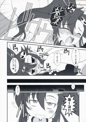 (COMIC1) [Dieppe Factory (Alpine)] LOVE GUN (Tengen Toppa Gurren Lagann) - Page 22