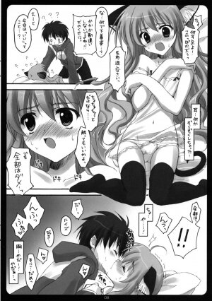 (C71) [SUZUYA (Ryohka)] MiMi:0 (Zero no Tsukaima) - Page 7