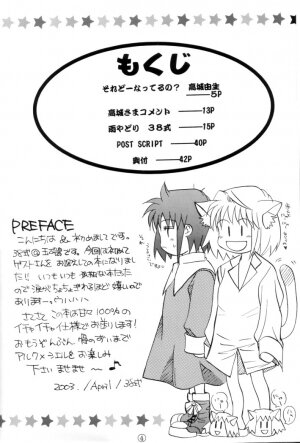 [Gyokusaijima (38-shiki)] Kiss Me, Please. (Tsukihime) - Page 3