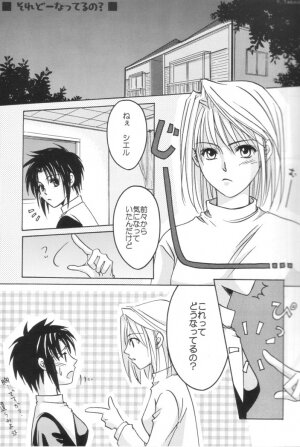 [Gyokusaijima (38-shiki)] Kiss Me, Please. (Tsukihime) - Page 4