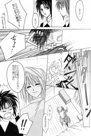 [Gyokusaijima (38-shiki)] Kiss Me, Please. (Tsukihime) - Page 6