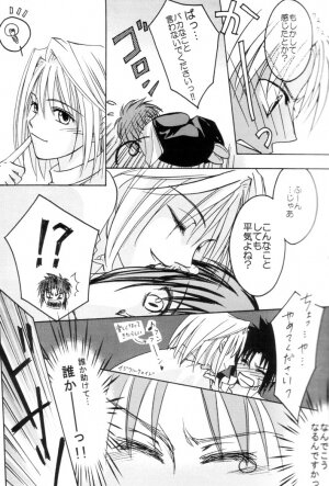 [Gyokusaijima (38-shiki)] Kiss Me, Please. (Tsukihime) - Page 8