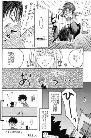 [Gyokusaijima (38-shiki)] Kiss Me, Please. (Tsukihime) - Page 11