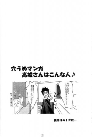 [Gyokusaijima (38-shiki)] Kiss Me, Please. (Tsukihime) - Page 13