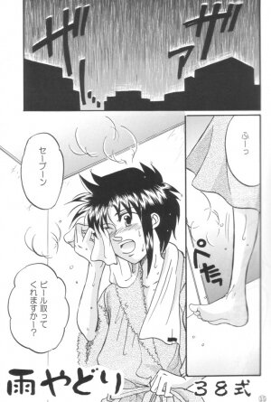 [Gyokusaijima (38-shiki)] Kiss Me, Please. (Tsukihime) - Page 14