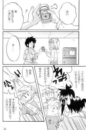 [Gyokusaijima (38-shiki)] Kiss Me, Please. (Tsukihime) - Page 15