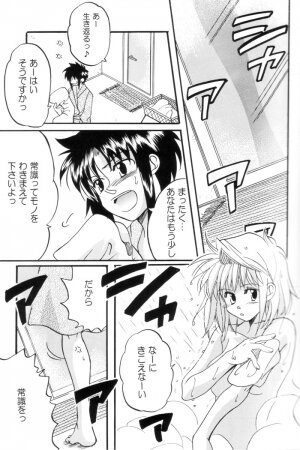 [Gyokusaijima (38-shiki)] Kiss Me, Please. (Tsukihime) - Page 16