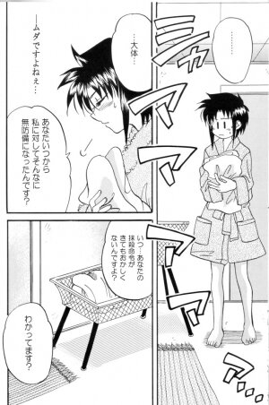 [Gyokusaijima (38-shiki)] Kiss Me, Please. (Tsukihime) - Page 17