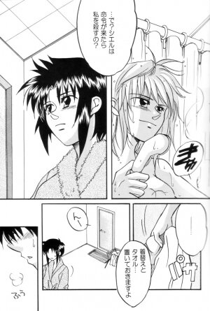 [Gyokusaijima (38-shiki)] Kiss Me, Please. (Tsukihime) - Page 18