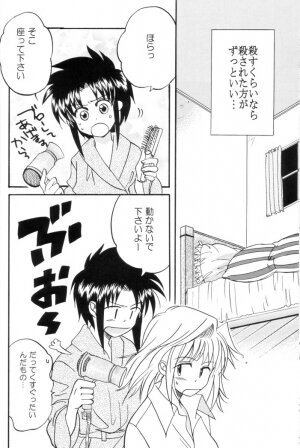[Gyokusaijima (38-shiki)] Kiss Me, Please. (Tsukihime) - Page 19