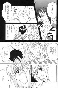 [Gyokusaijima (38-shiki)] Kiss Me, Please. (Tsukihime) - Page 24