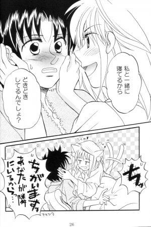 [Gyokusaijima (38-shiki)] Kiss Me, Please. (Tsukihime) - Page 25