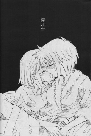 [Gyokusaijima (38-shiki)] Kiss Me, Please. (Tsukihime) - Page 27